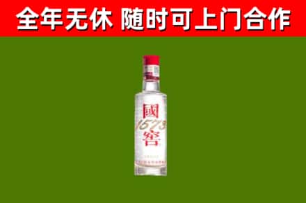 屏东县烟酒回收1573酒.jpg