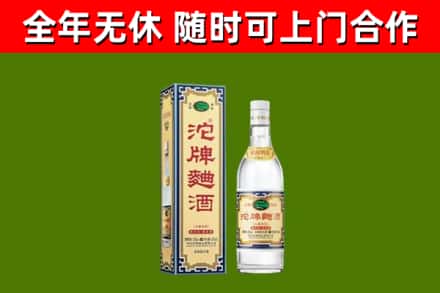 屏东县回收沱牌曲酒