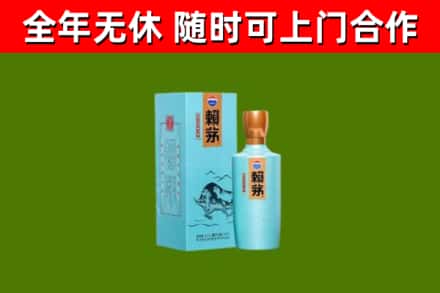 屏东县烟酒回收纪念赖茅.jpg