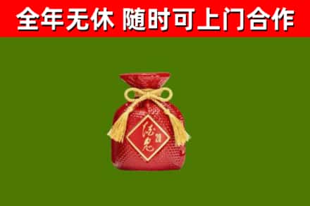 屏东县回收酒鬼酒