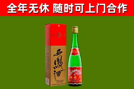 屏东县回收西凤酒