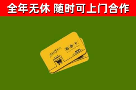 屏东县烟酒回收购物卡.jpg
