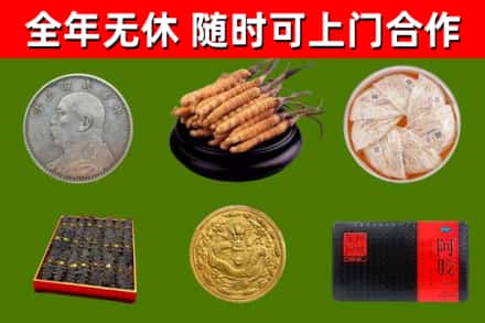 屏东县烟酒回收名贵礼品.jpg